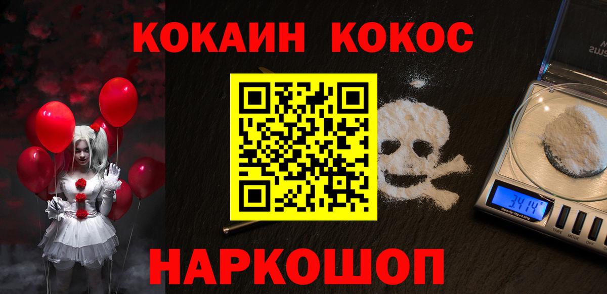 COCAIN Columbia  Вход с VPN  Ачинск  КОКАИН Перу 