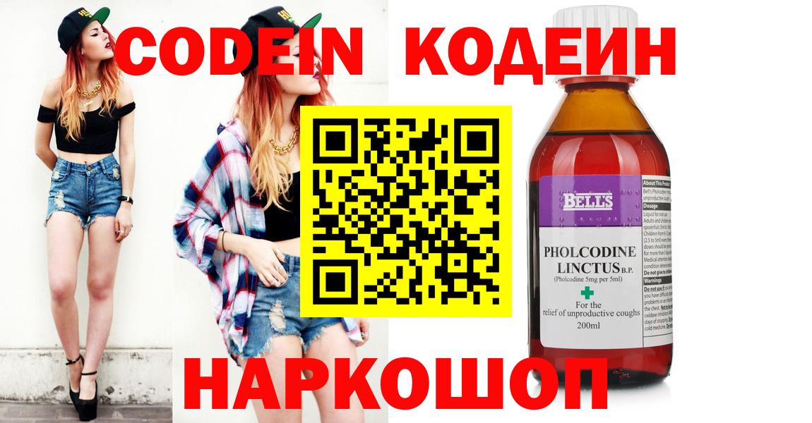 Кодеиновый сироп Lean напиток Lean (лин) Ачинск