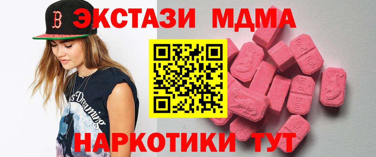 ЭКСТАЗИ таблы Ачинск