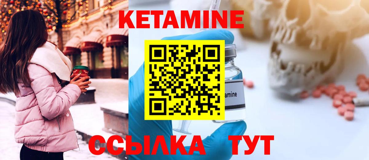 omg ТОР  КЕТАМИН VHQ  Вход с VPN  Ачинск 
