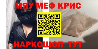MESCALINE Бузулук