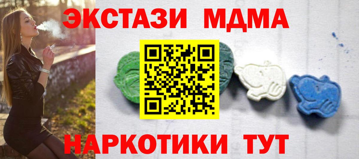 МДМА молли Ачинск