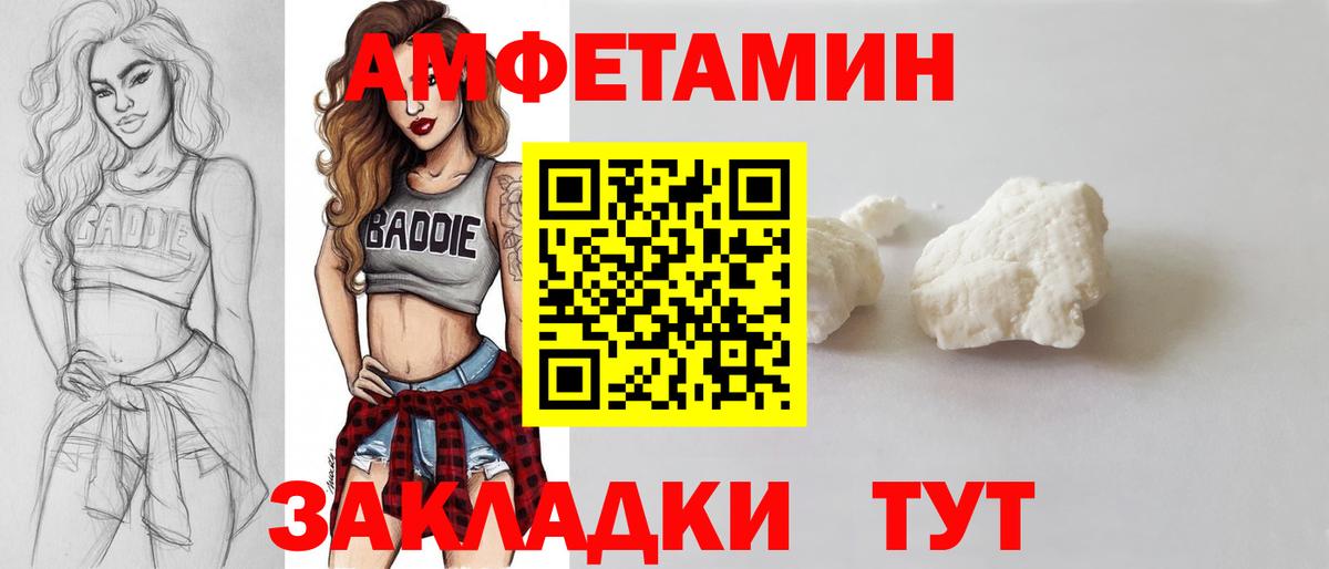 Метамфетамин Methamphetamine  Вход с VPN  Ачинск  Метамфетамин Methamphetamine 