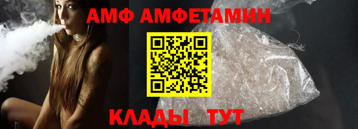 МЕТАМФЕТАМИН пудра Ачинск