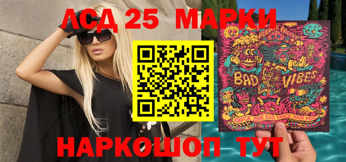 Марки NBOMe 1,5мг Ачинск