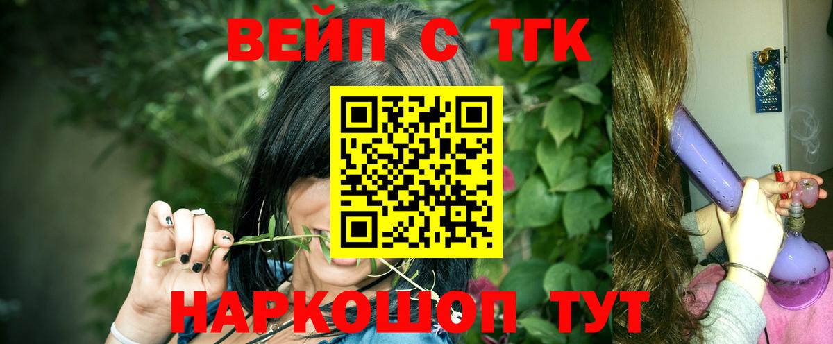 Дистиллят ТГК Wax  Вход с VPN  Ачинск  ТГК гашишное масло 
