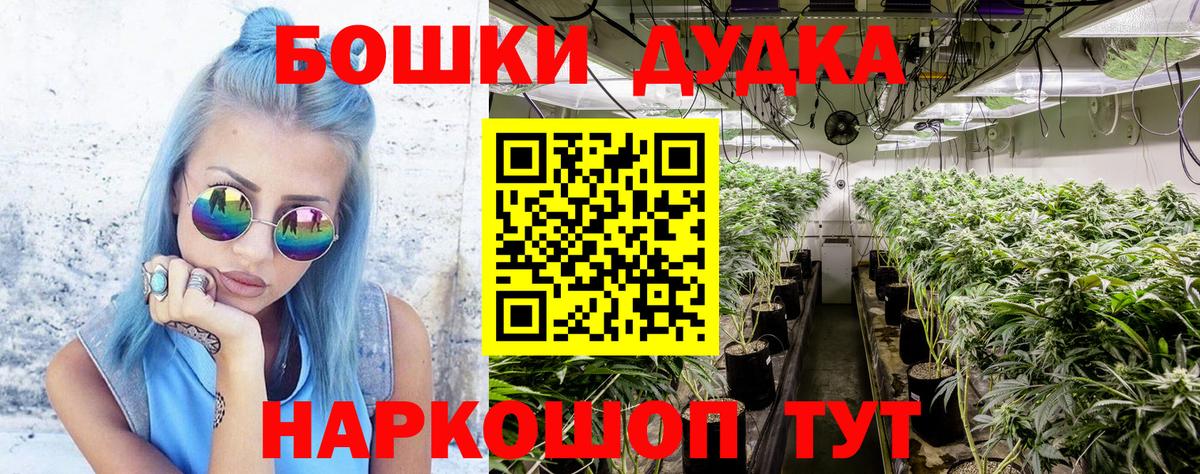 Конопля AK-47  Вход с VPN  Марихуана план  Ачинск  Бошки марихуана AK-47 